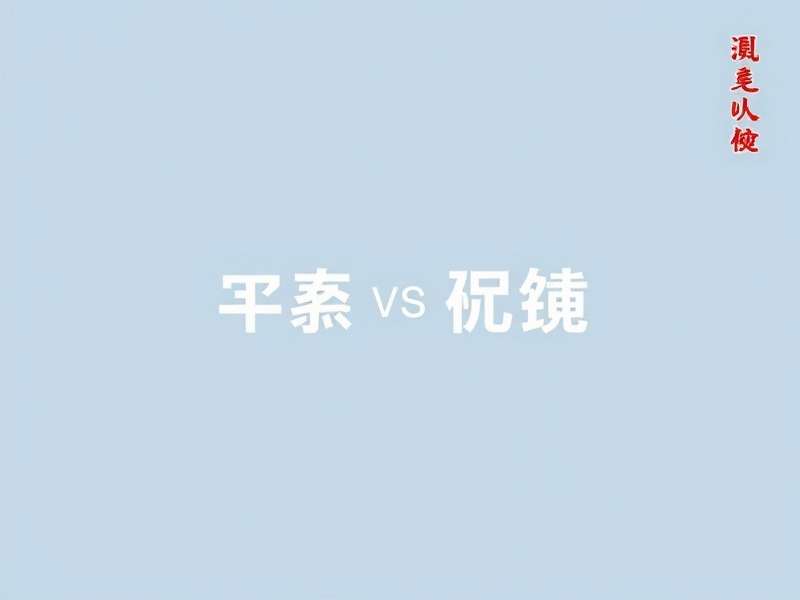 企业团队讨论赛事分析